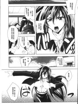 [4K掃圖組][ぱふぇ] Fallen Justice ──正義失墜──_091