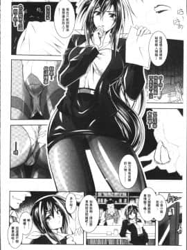 [4K掃圖組][ぱふぇ] Fallen Justice ──正義失墜──_092