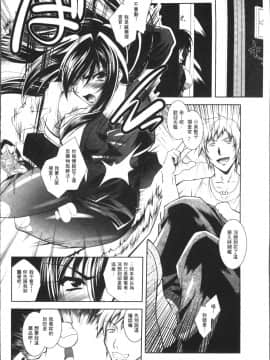 [4K掃圖組][ぱふぇ] Fallen Justice ──正義失墜──_102