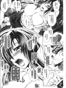 [4K掃圖組][ぱふぇ] Fallen Justice ──正義失墜──_106