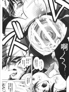 [4K掃圖組][ぱふぇ] Fallen Justice ──正義失墜──_107