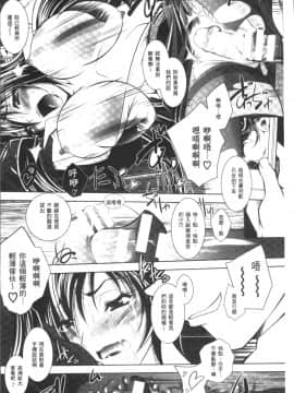 [4K掃圖組][ぱふぇ] Fallen Justice ──正義失墜──_108