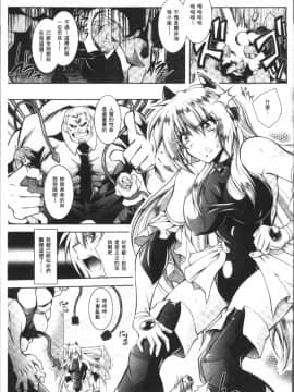 [4K掃圖組][ぱふぇ] Fallen Justice ──正義失墜──_117