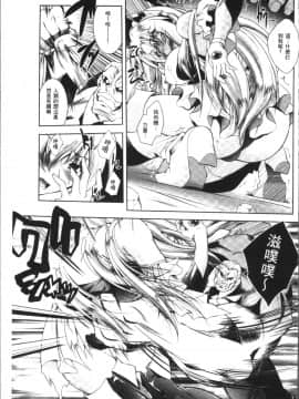 [4K掃圖組][ぱふぇ] Fallen Justice ──正義失墜──_119