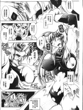 [4K掃圖組][ぱふぇ] Fallen Justice ──正義失墜──_120