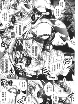 [4K掃圖組][ぱふぇ] Fallen Justice ──正義失墜──_130