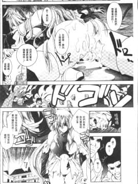 [4K掃圖組][ぱふぇ] Fallen Justice ──正義失墜──_132