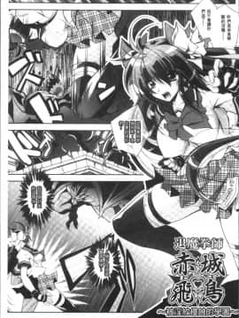 [4K掃圖組][ぱふぇ] Fallen Justice ──正義失墜──_133