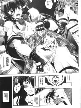 [4K掃圖組][ぱふぇ] Fallen Justice ──正義失墜──_136