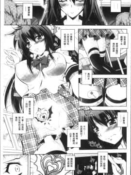 [4K掃圖組][ぱふぇ] Fallen Justice ──正義失墜──_139