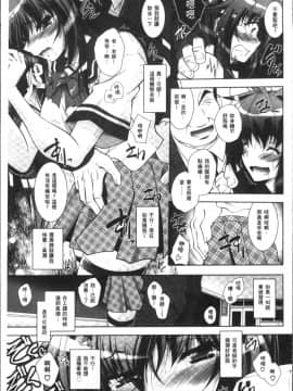 [4K掃圖組][ぱふぇ] Fallen Justice ──正義失墜──_141