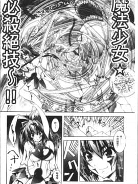 [4K掃圖組][ぱふぇ] Fallen Justice ──正義失墜──_156