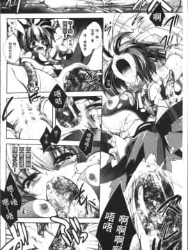 [4K掃圖組][ぱふぇ] Fallen Justice ──正義失墜──_158