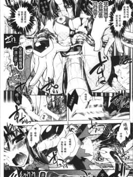 [4K掃圖組][ぱふぇ] Fallen Justice ──正義失墜──_159