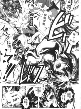 [4K掃圖組][ぱふぇ] Fallen Justice ──正義失墜──_160