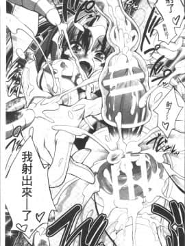 [4K掃圖組][ぱふぇ] Fallen Justice ──正義失墜──_169
