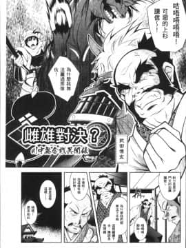 [4K掃圖組][ぱふぇ] Fallen Justice ──正義失墜──_171