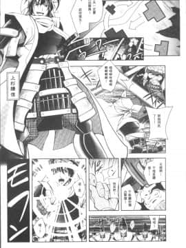 [4K掃圖組][ぱふぇ] Fallen Justice ──正義失墜──_172
