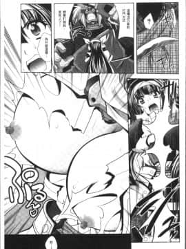 [4K掃圖組][ぱふぇ] Fallen Justice ──正義失墜──_175
