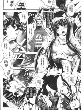 [4K掃圖組][ぱふぇ] Fallen Justice ──正義失墜──_176