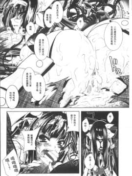 [4K掃圖組][ぱふぇ] Fallen Justice ──正義失墜──_188