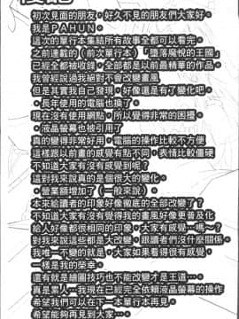 [4K掃圖組][ぱふぇ] Fallen Justice ──正義失墜──_193