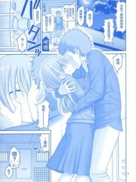 (COMIC1☆12) [ぽぽちち (八尋ぽち)] 解禁日のたわわ ～前髪ちゃんひとりじめ～ (月曜日のたわわ) [无毒汉化组]_img003