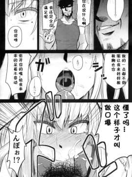 (C80) [BLAZE (スコチ)] 鞠也様がみてる (まりあ†ほりっく) [黑条汉化]_img008