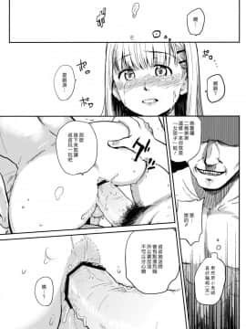 (ショタスクラッチ15) [BLAZE (スコチ)] 女の子になる方法 (放浪息子) [漢化組漢化組]_Hourou_009