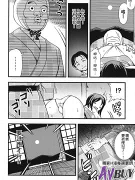[白石なぎさ] 夜参り村_0014
