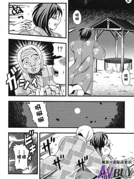 [白石なぎさ] 夜参り村_0016