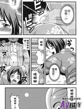 [白石なぎさ] 夜参り村_0017