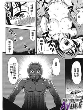 [白石なぎさ] 夜参り村_0022