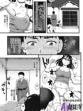 [白石なぎさ] 夜参り村_0028