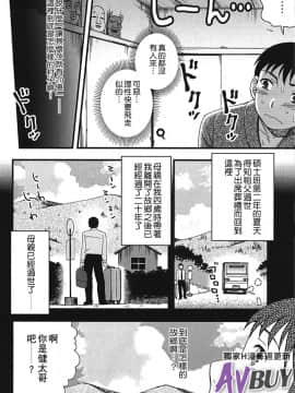 [白石なぎさ] 夜参り村_0031