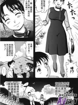 [白石なぎさ] 夜参り村_0032