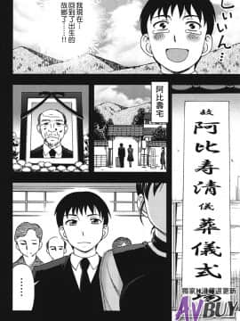 [白石なぎさ] 夜参り村_0033