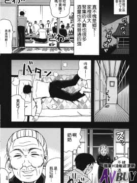 [白石なぎさ] 夜参り村_0034