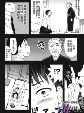 [白石なぎさ] 夜参り村_0035