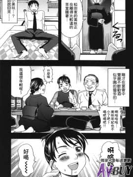 [白石なぎさ] 夜参り村_0036
