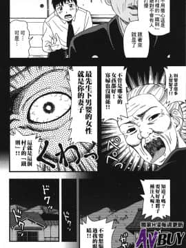 [白石なぎさ] 夜参り村_0037