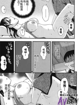 [白石なぎさ] 夜参り村_0042
