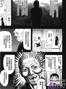 [白石なぎさ] 夜参り村_0044