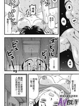 [白石なぎさ] 夜参り村_0047