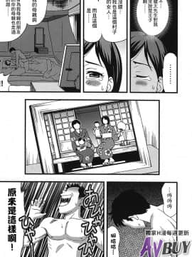 [白石なぎさ] 夜参り村_0073