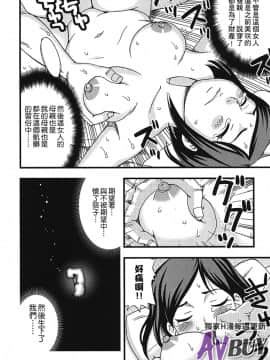 [白石なぎさ] 夜参り村_0074