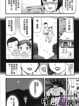 [白石なぎさ] 夜参り村_0076