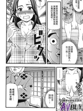 [白石なぎさ] 夜参り村_0080