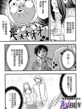 [白石なぎさ] 夜参り村_0081