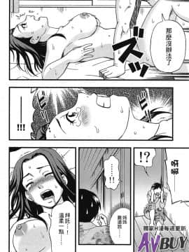 [白石なぎさ] 夜参り村_0085